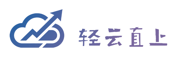 轻云直上
